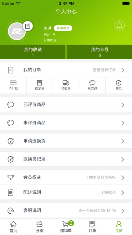 易商桥 screenshot-3