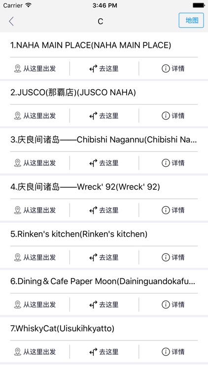 冲绳中文离线地图