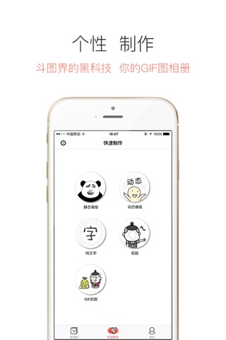 i表情 - 金馆长GIF表情包大全,鬼畜表情制作器工厂,超级表情仓库斗图神器 screenshot 3