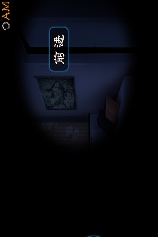 午夜凶铃：妹妹的房间（深夜动作游戏） screenshot 2