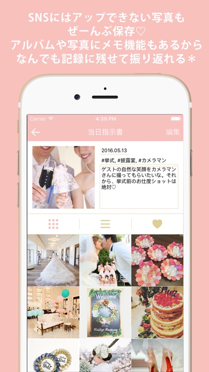 marry note[マリーノート]- 結婚式準備中のプレ花嫁専用写真アルバム 