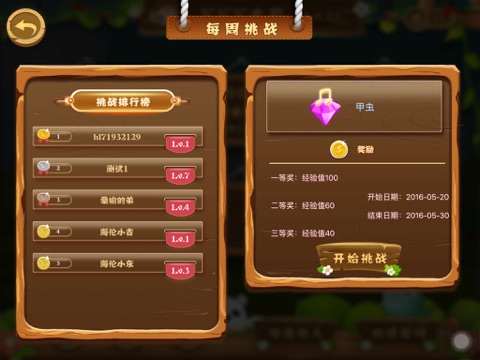 海伦钢琴大赛 screenshot 2