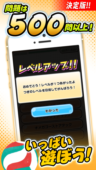 ハイキュー Ver 人気アニメ 漫画のクイズアプリ 暇つぶし無料ゲーム Iphoneアプリ Applion