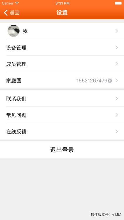 -平安铃- screenshot-4