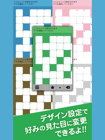 クロスワード その１ 全670問以上 世界で１番遊びやすい 脳トレのおすすめ画像3