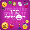 מהו הסמיילי