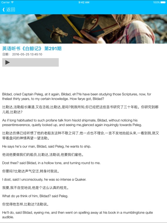 Screenshot #6 pour 网上英语角有声听力练习课堂 - 365流利说英语在线听力资源训练宝典 免费APP