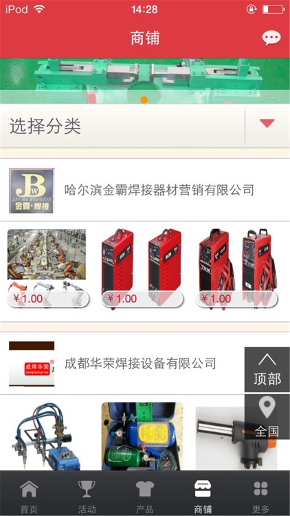 焊接平台-行业平台