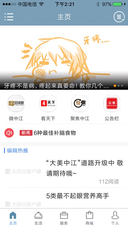 百端中江全搜索 screenshot-3