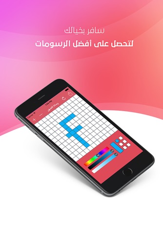 برنامج الرسام الإحترافي - رسم أجمل اللوحات إبداع جديد screenshot 3