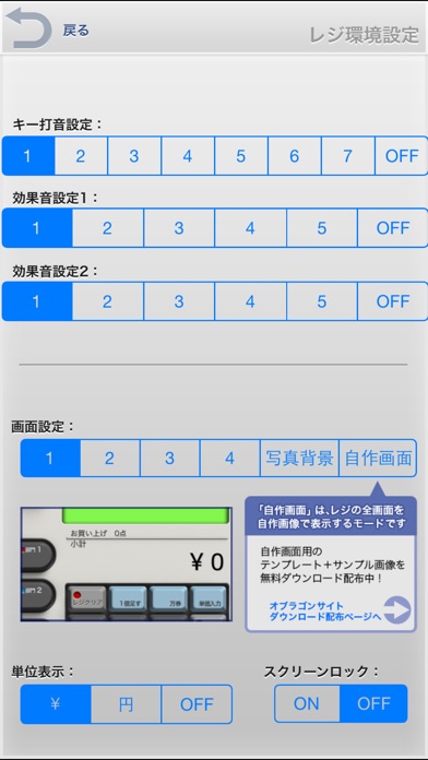 レジスターPro -RegisterPro... screenshot1