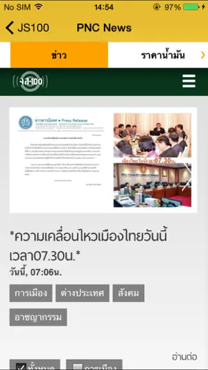 JS100 screenshot 4