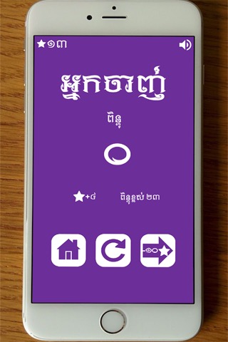 Khmer Shot Clockのおすすめ画像3