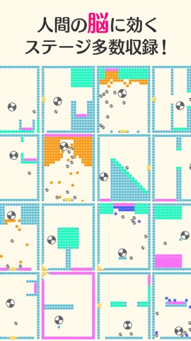 脳快!物理パズル RoTo(ロト)のおすすめ画像4