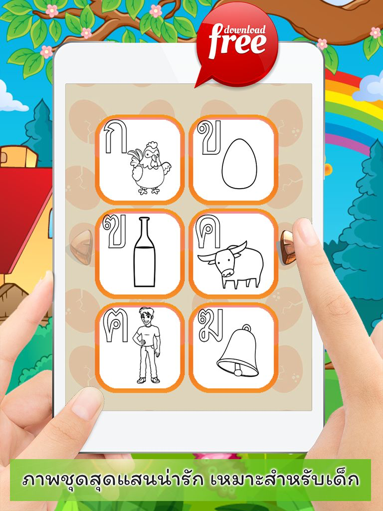 Thai Alphabets Phonics Coloring Book: Free Games For Kids And Toddlers! screenshot 10