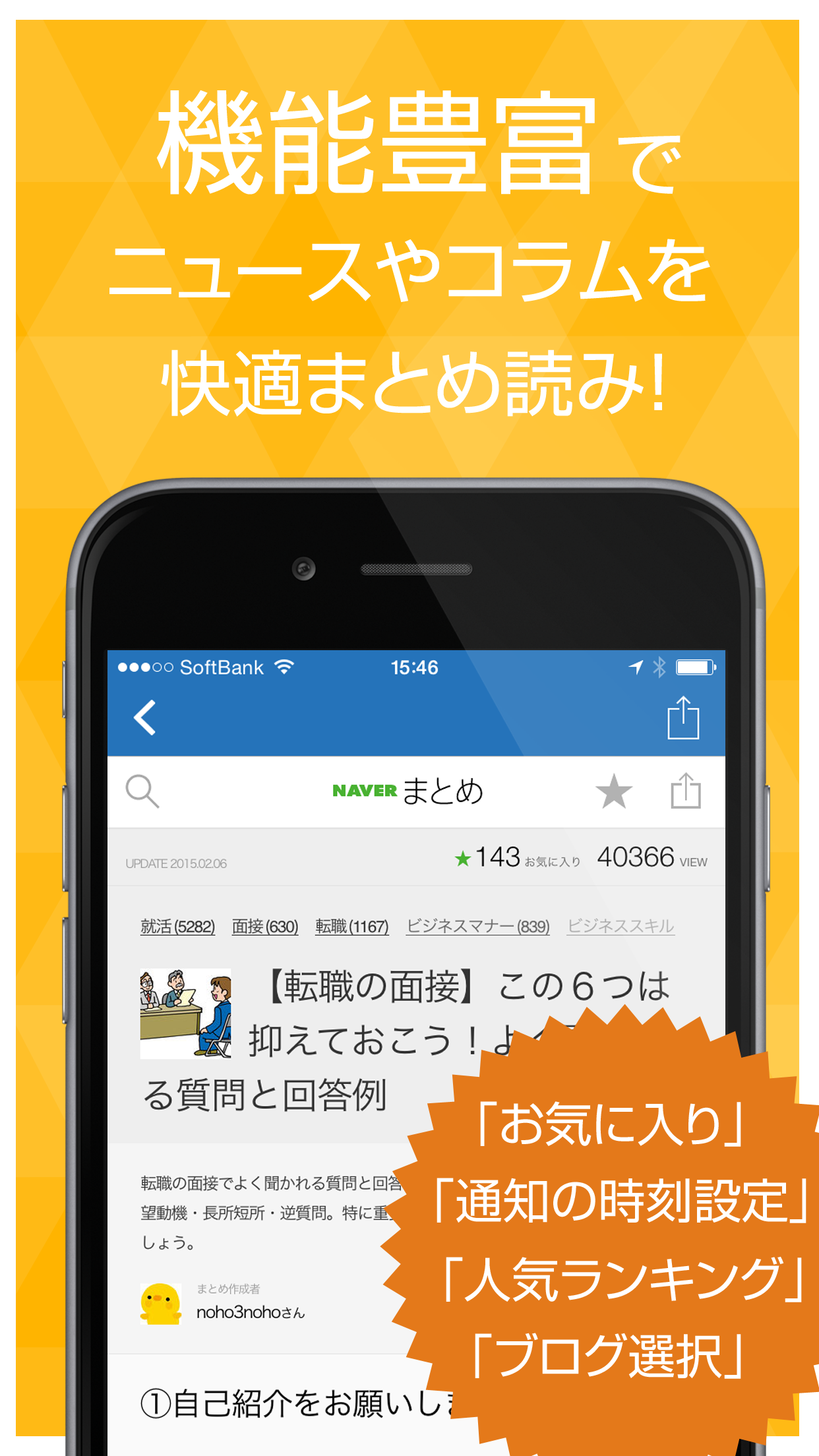 News for job change – blog and editorial of career path screenshot 3