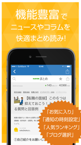 News for job change – blog and editorial of career path screenshot
