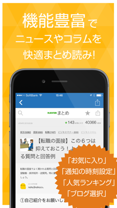 News for job change – blog and editorial of career path screenshot 3