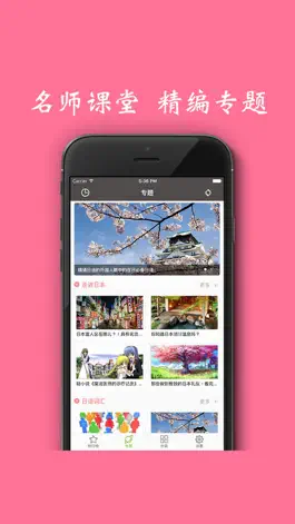 Game screenshot Japanese Learning (Video&Voice) apk