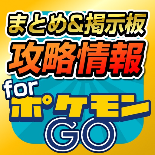 PokeGO Guide for PokemonGO