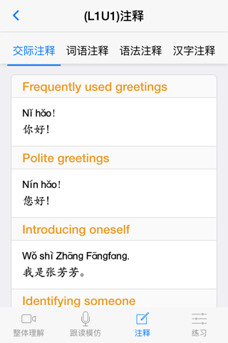 Great Wall Chinese Online screenshot 4