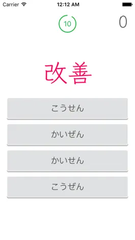 Game screenshot JLPT Free Practice Kanji Vocabulary Grammar N1~N5 apk