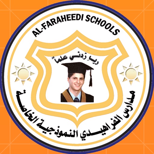 مدارس الفراهيدي app icon