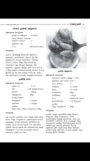 Unavu Nalam(圖5)-速報App