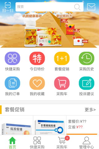广东鸿发药业 screenshot 2