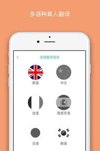 Air Translator - Translation any time, anywhere screenshot 2