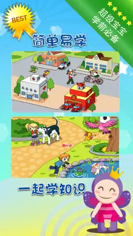 Game screenshot 宝宝英语儿歌动画屋-幼儿视频教育歌曲 mod apk