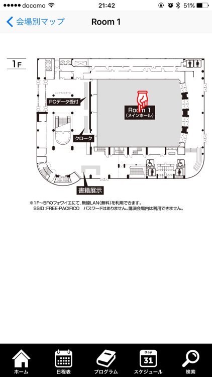 第59回 日本腎臓学会学術総会 screenshot-3