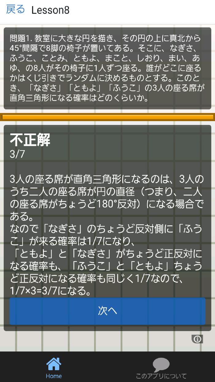 地方公務員【高卒・短大卒】 試験対策～市役所教育etc～