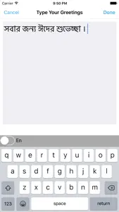 Bangla Eid Card - Create Custom Eid Cards screenshot #2 for iPhone