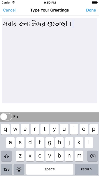 Bangla Eid Card - Create Custom Eid Cards