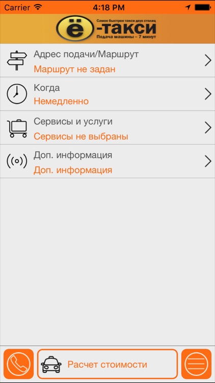 Ё такси Санкт-Петербург