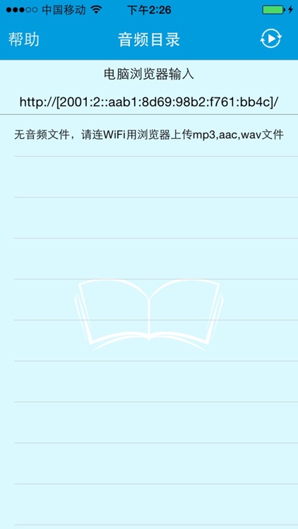 我爱跟读听写 有效提高英语听力口语