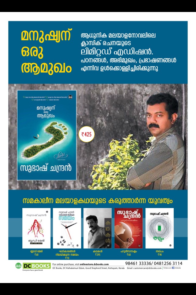 Madhyamam Weekly screenshot 2