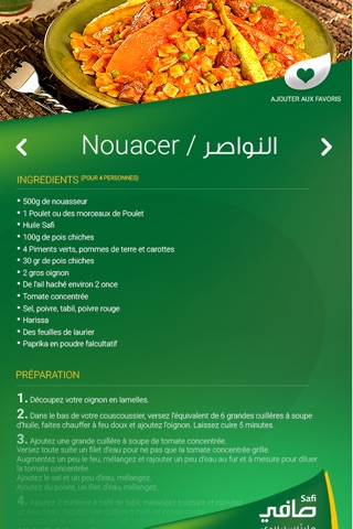 Recettes de cuisine Benna Safi screenshot 3