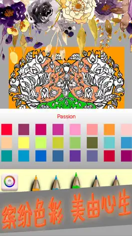 Game screenshot Secret Garden: Coloring Book for Children, Relax Curative Mind and Calmness Bringer for Adult hack