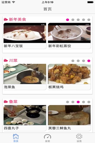 美食菜谱大全-天天美食家常菜 screenshot 2