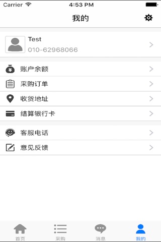 去保养商户端 screenshot 4