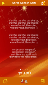 Aarti Collection screenshot