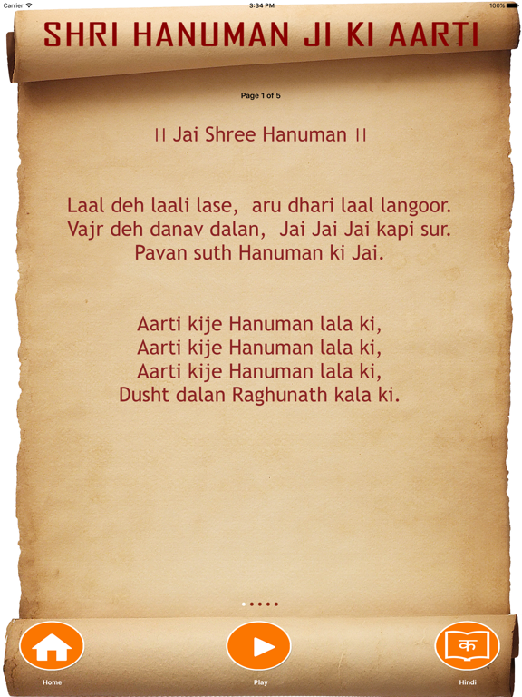 Shri Hanuman Chalisa app iPad screenshot 5 - Reference app