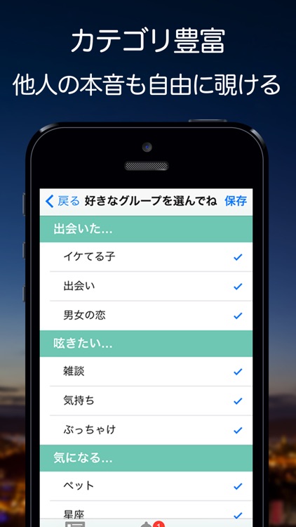 実は... 名無しでホンネを話そう 完全無料 出会い系 出会いsnsアプリ screenshot-4