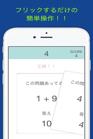 瞬算-カジュアル脳トレ〜sum version〜 screenshot 2