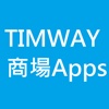 Timway商場