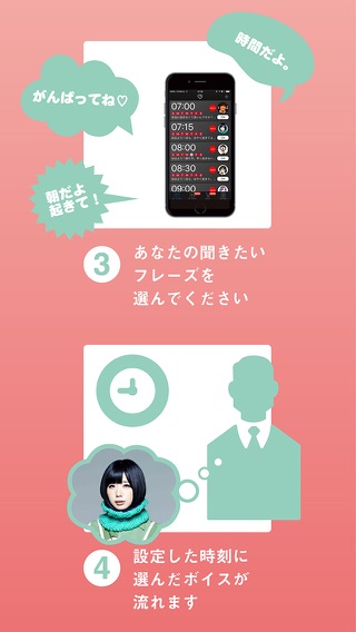 VOALA (Voice Alarm)のおすすめ画像5