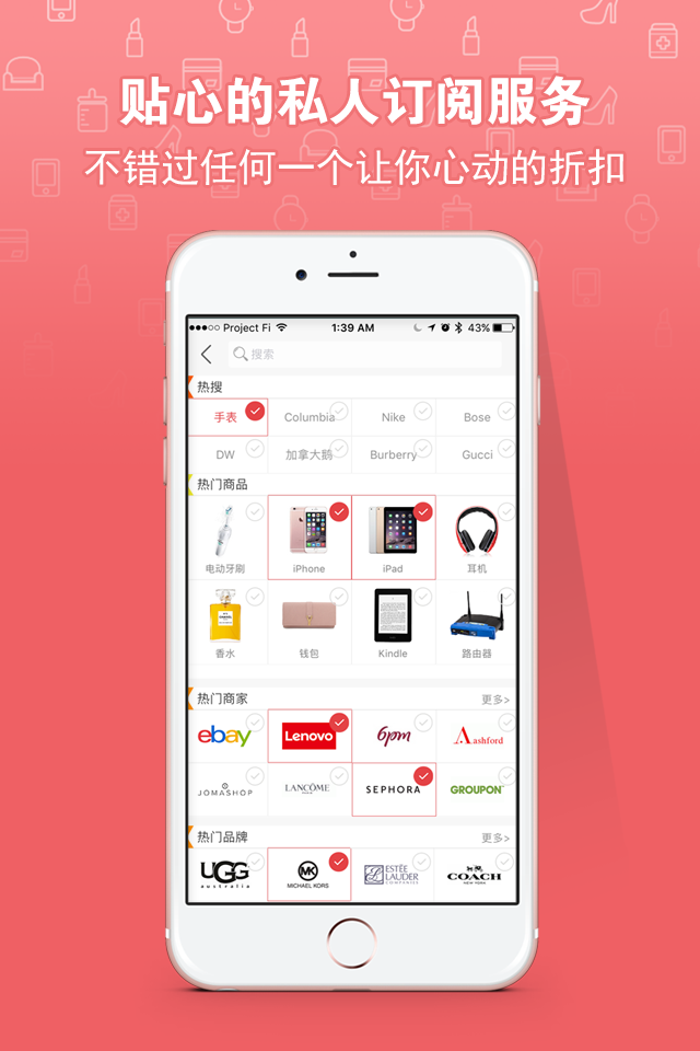 北美找丢网-美国华人省钱购物首选