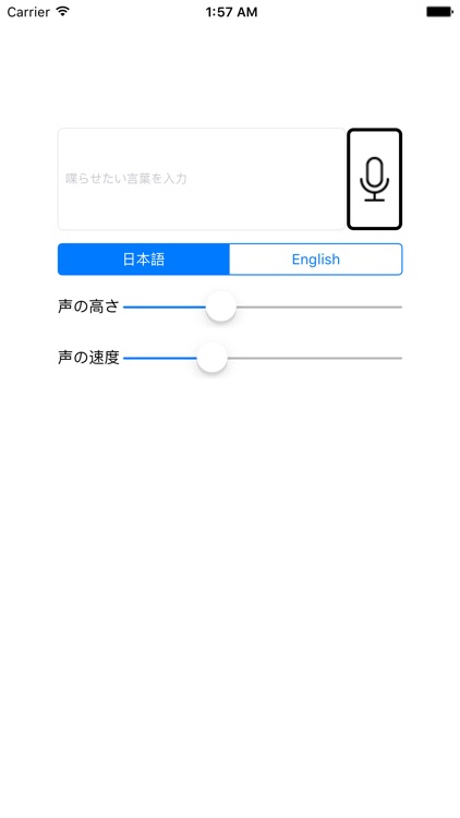おしゃべり代行：テキストを読み上げて命令のとおりにしゃべります